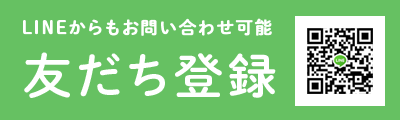 LINE 友だち追加