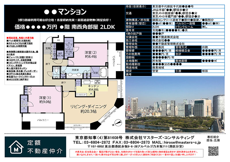 販売図面サンプル